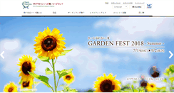 Desktop Screenshot of kobeherb.com
